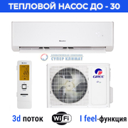 Тепловой насос Gree Amber Prestige R32 GWH24YE-S6DBA1A (Wi-Fi)
