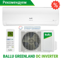 Сплит-система BALLU BSGRI-09HN8_22Y Greenland DC Inverter 2022