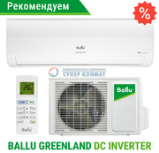 Сплит-система BALLU BSGRI-24HN8_22Y Greenland DC Inverter 2022