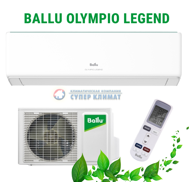 Ballu olympio legend bsw 18hn1 24y