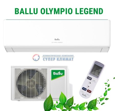 Сплит-система Ballu BSW-07HN1_23Y серия Olympio Legend