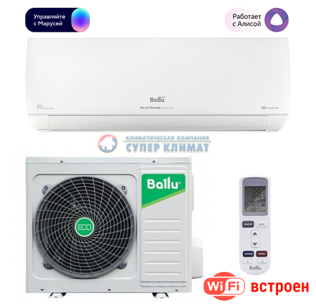 Кондиционер BALLU BSUI-12HN8_23Y Серия Platinum Evolution DC Inverter