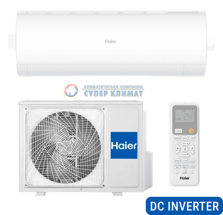 Сплит-система Haier AS50HPL2HRA/1U50HPL1FRA серия CORAL DC Inverter
