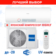 Сплит-система Haier AS50PHP2HRA / 1U50PHP1FRA серия CORAL Expert EVO DC Inverter -20