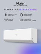 Кондиционер Haier HSU-09HRM203/R3(DB)-IN/HSU-09HRM103/R3(DB)-OUT Кондиционер Haier HSU-09HRM203/R3(DB)-IN/HSU-09HRM103/R3(DB)-OUT