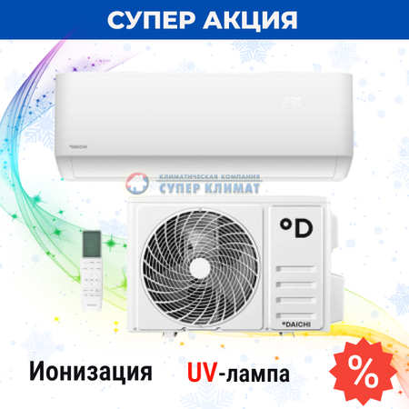 Сплит-система Daichi AIR35AVQS1R/ AIR35FVS1R серия AIR