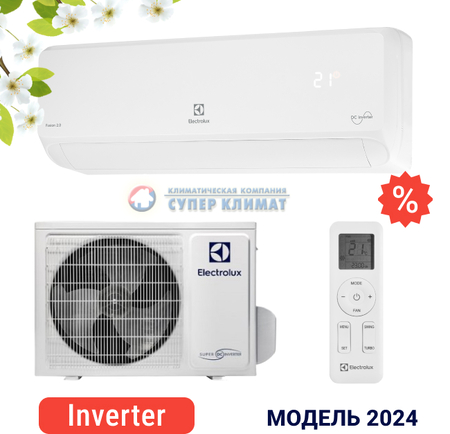 Сплит-система Electrolux Fusion 2.0 Super DC Inverter EACS/I-18HF2/N8_24Y