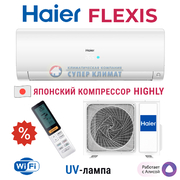 Сплит-система Haier Flexis Super Match AS50S2SF2FA-W/1U50S2SM3FA
