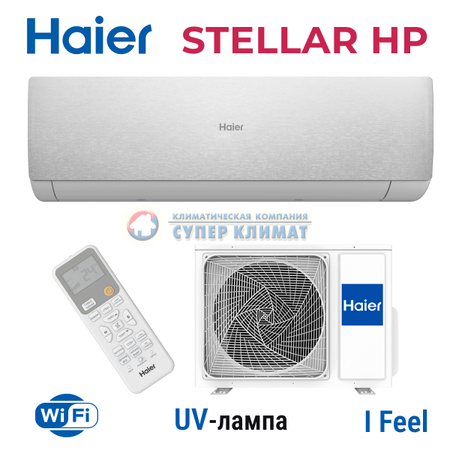 Кондиционер Haier Stellar HP AS70SHP1HRA-S/1U70SHP1FRA