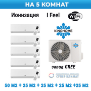 Мульти-сплит система Kinghome KWHD(42)NK6OO / KWH09AWAXB-K6DNA3B/I x 4 / KWH18AWBXB-K6DNA3A/I