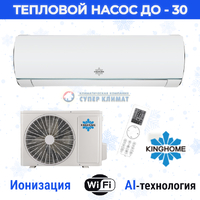 Тепловой насос King Home Prestige KWH09ACC-S6DBA2A