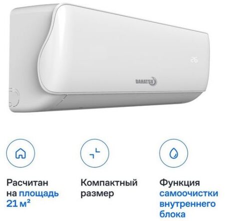 Кондиционер Dahatsu Legend On/Off 2023 DA-36H