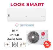 Кондиционер LG LS07GQ.NSA1/LS07GQ.U12A1 серия Look Smart