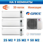Мульти-сплит система Gree GWHD(28)NK6OO/GWH09QCXB-K6DNC2F/I /GWH09QCXB-K6DNC2F/I /GWH18QDXD-K6DNC2I/I