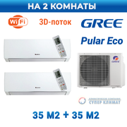 Мульти-сплит система Gree GWHD(24)NK6OO/GWH12AGBXB-K6DNA4C/I/GWH12AGBXB-K6DNA4C/I Мульти-сплит система Gree GWHD(24)NK6OO/GWH12AGBXB-K6DNA4C/I/GWH12AGBXB-K6DNA4C/I