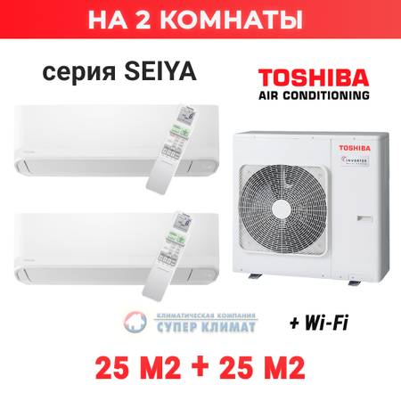 Мульти-сплит система Toshiba RAS-2M14G3AVG-E/RAS-B10CKVG-E/RAS-B10CKVG-E/2xHOMMYN HDN/WFN-02-01/2xHOMMYN HCC-TS-SH