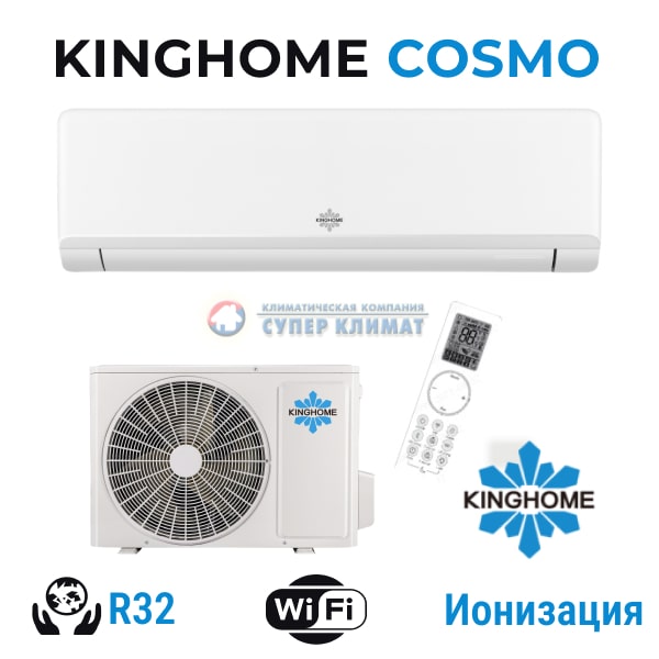 kinghome cosmo